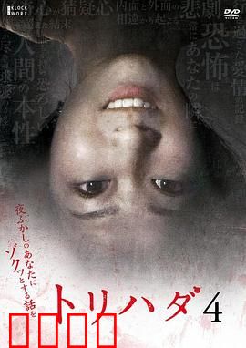 鸡皮疙瘩NO.4：午夜直播惊魂